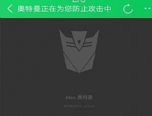 亲测有效！网站防CC攻击系统 高效拦截攻击一键防护