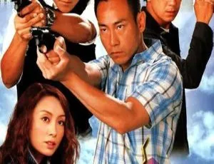 2003 香港智勇新警界 林保怡 郭可盈 国粤双语中字 30集全 高清-蓝海网
