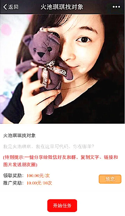 互动激励系统