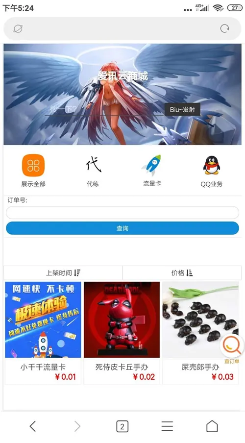一键部署商城系统