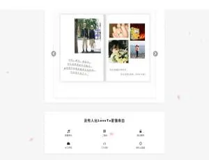 旭音情人节表白网页源码免费开放
