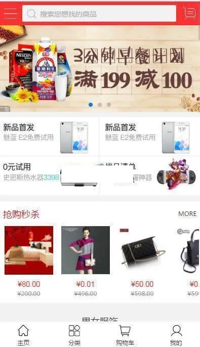 PHP开源电商系统