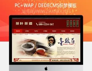 茶叶茶道企业网站模板自适应移动端-蓝海网