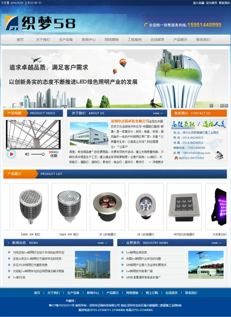 灯具照明DedeCMS模板