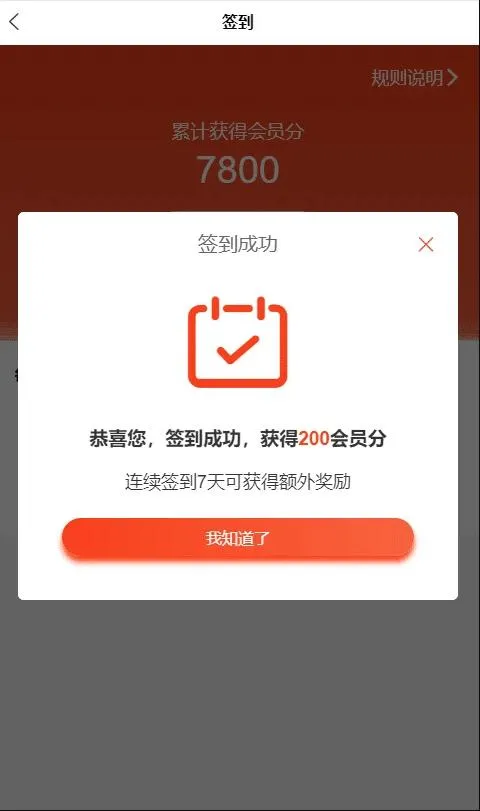 单商户积分商城源码