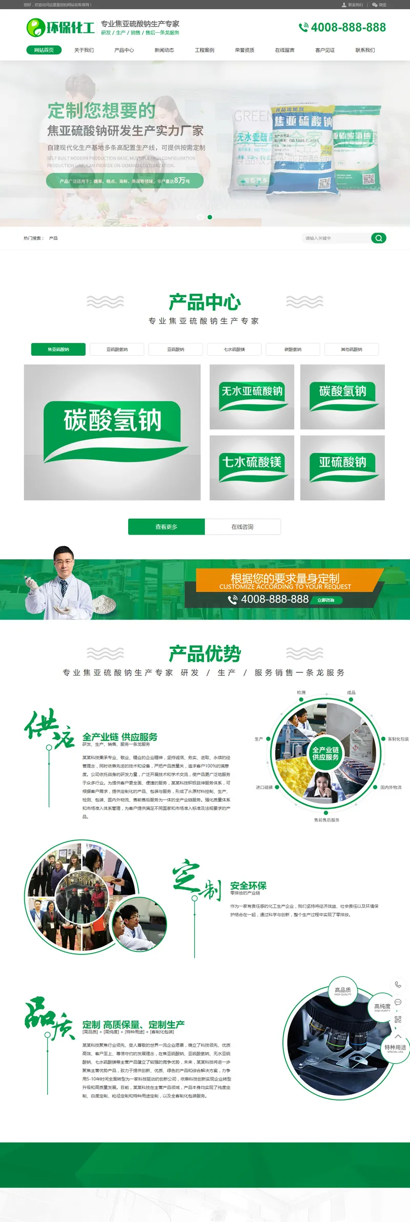 硫酸钠网站源码