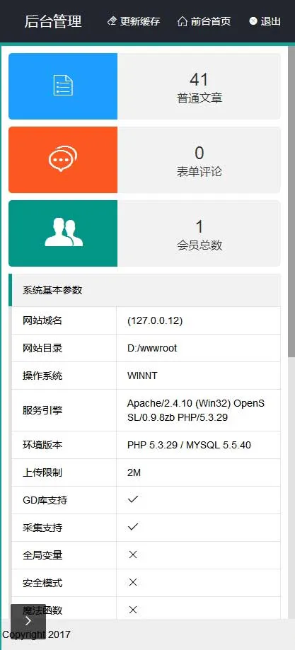 自适应全终端管理系统