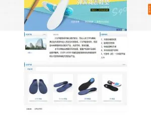 织梦DedeCMS蓝色系中英文海绵鞋垫企业官网建站源码