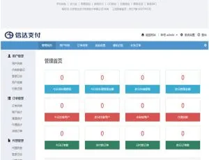 全新PHP多通道支付系统 H5扫码支付 微信收款 快捷支付 API聚合支付集成-蓝海网