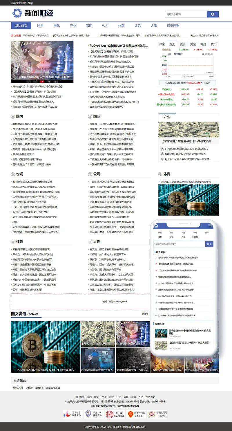 SEO优化架构