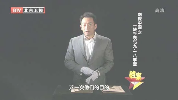 九一八事变