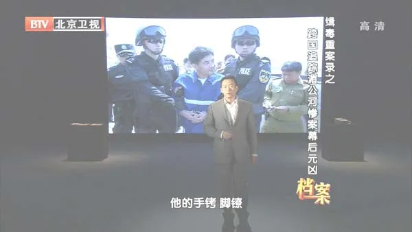 国际禁毒合作案例