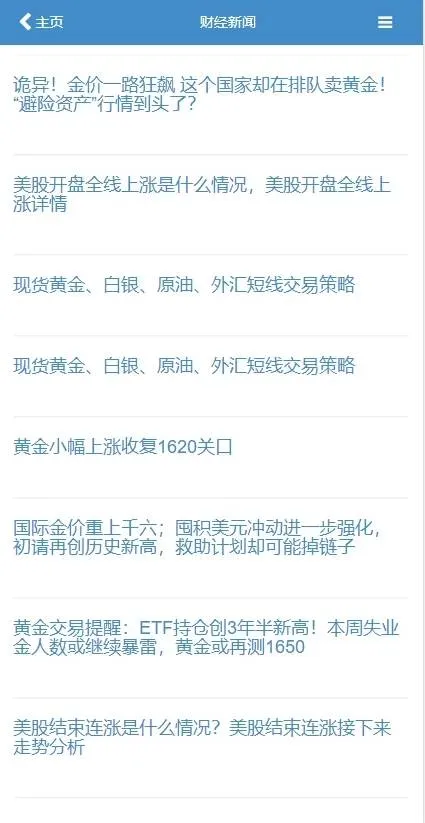 PHP微交易系统开发