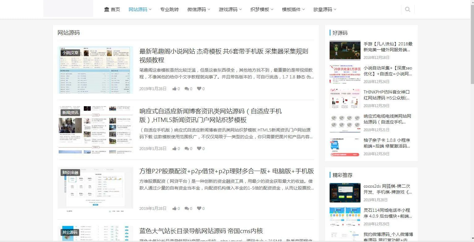 高效建站源码