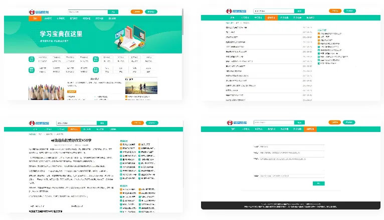 响应式作文网站源码