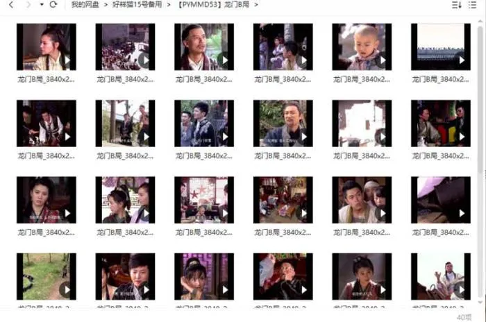 龙门镖局高清全集
