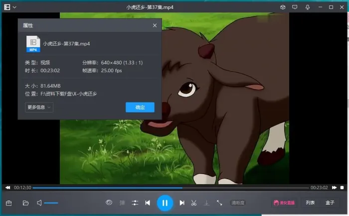 央视经典动画