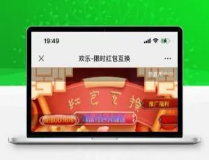 红包音乐互动平台源码