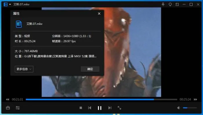 昭和奥特曼