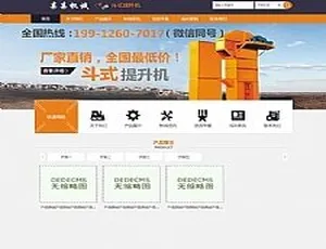 手机版斗式提升机机械公司网站模板 DedeCMS响应式建站方案