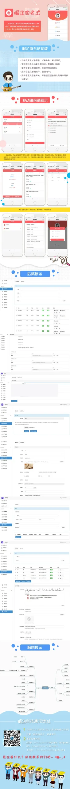 公众号考试系统源码