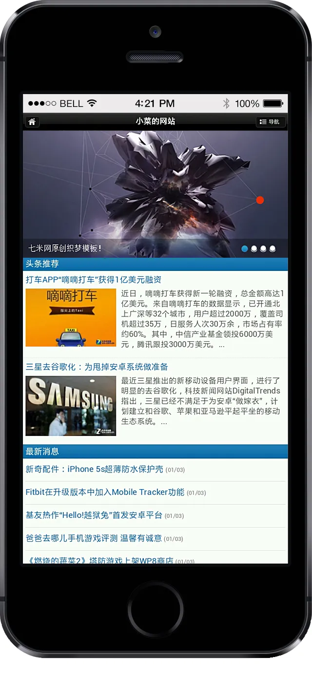 自适应移动网站
