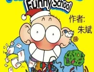 爆笑校园 Funny School 中文版全50集 儿童动画片