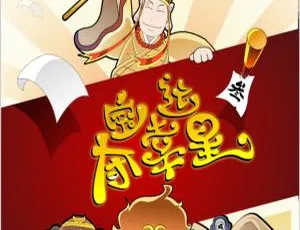 夺宝幸运星 儿童教育动画 中文版全四季262集 高清全集珍藏