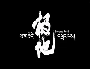极地纪录片 1080P高清全7集 国语中字-蓝海网