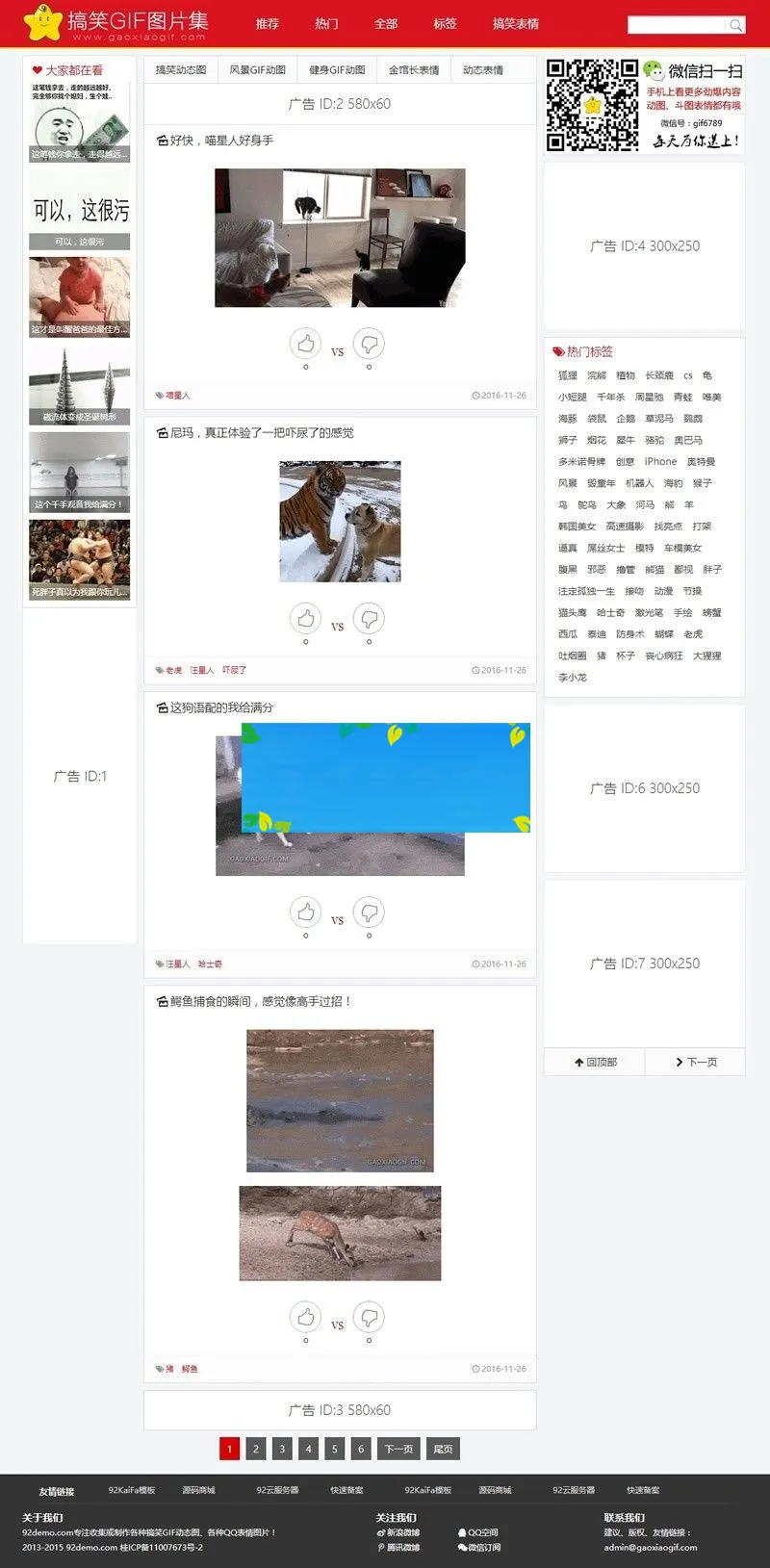 SEO优化网站系统