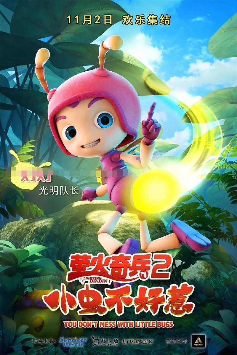 儿童冒险电影