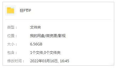 狂放节拍 第1季