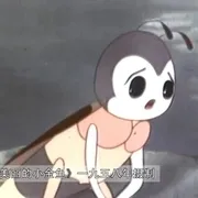 美丽的小金鱼 1958