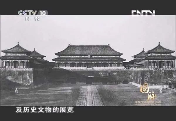 中国国家博物馆纪录片