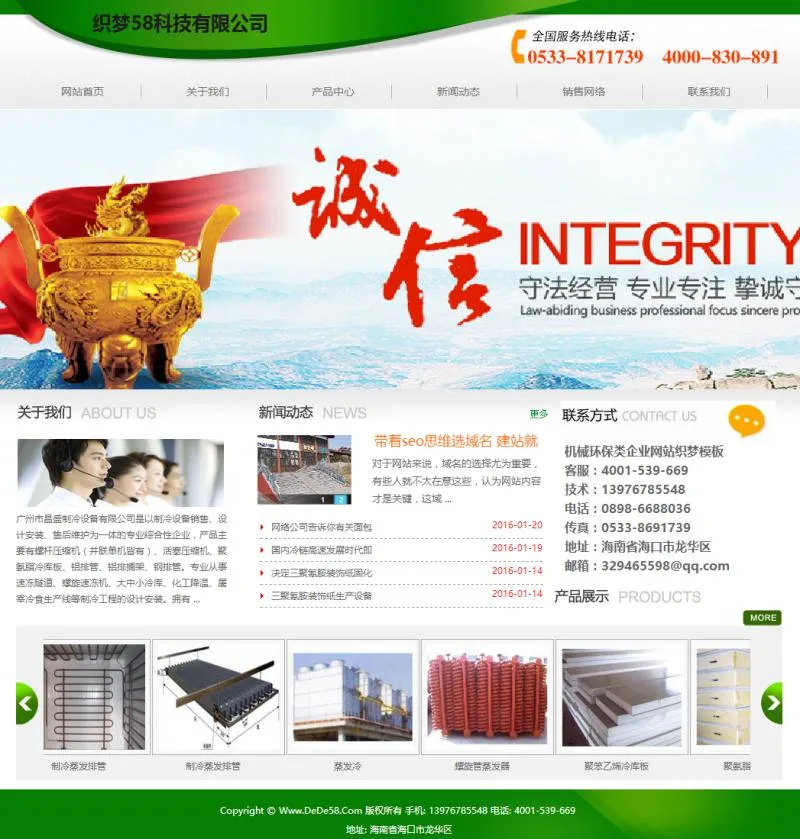 DEDECMS响应式源码