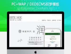 化妆品企业品牌官网手机版自适应模板-蓝海网