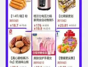 拼多多同款拼团系统-微信拼团商业版配置参数说明