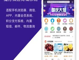 魔方微店商城系统 v1.0-蓝海网