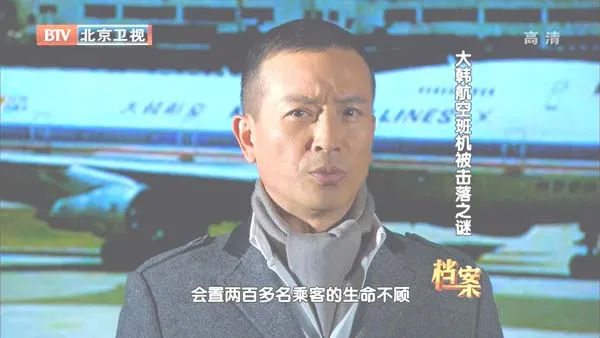 大韩航空007被击落事件