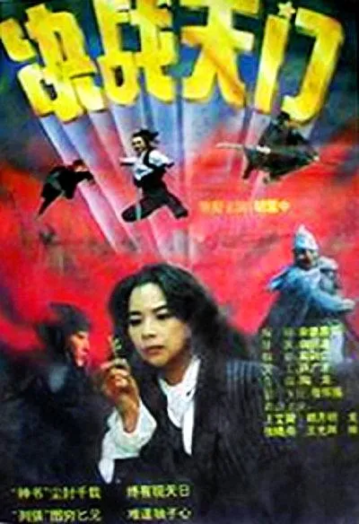 文物守护夺宝电影