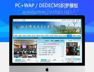 绿色中小学学校网站织梦模板-蓝海网