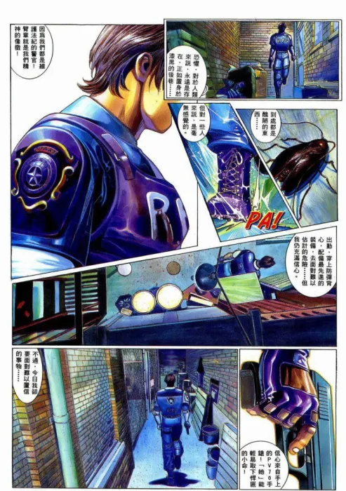 生化危机2港漫