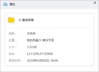 华语电音综艺无损音质
