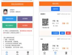 微信动态活码管理系统：独立版在线充值支付