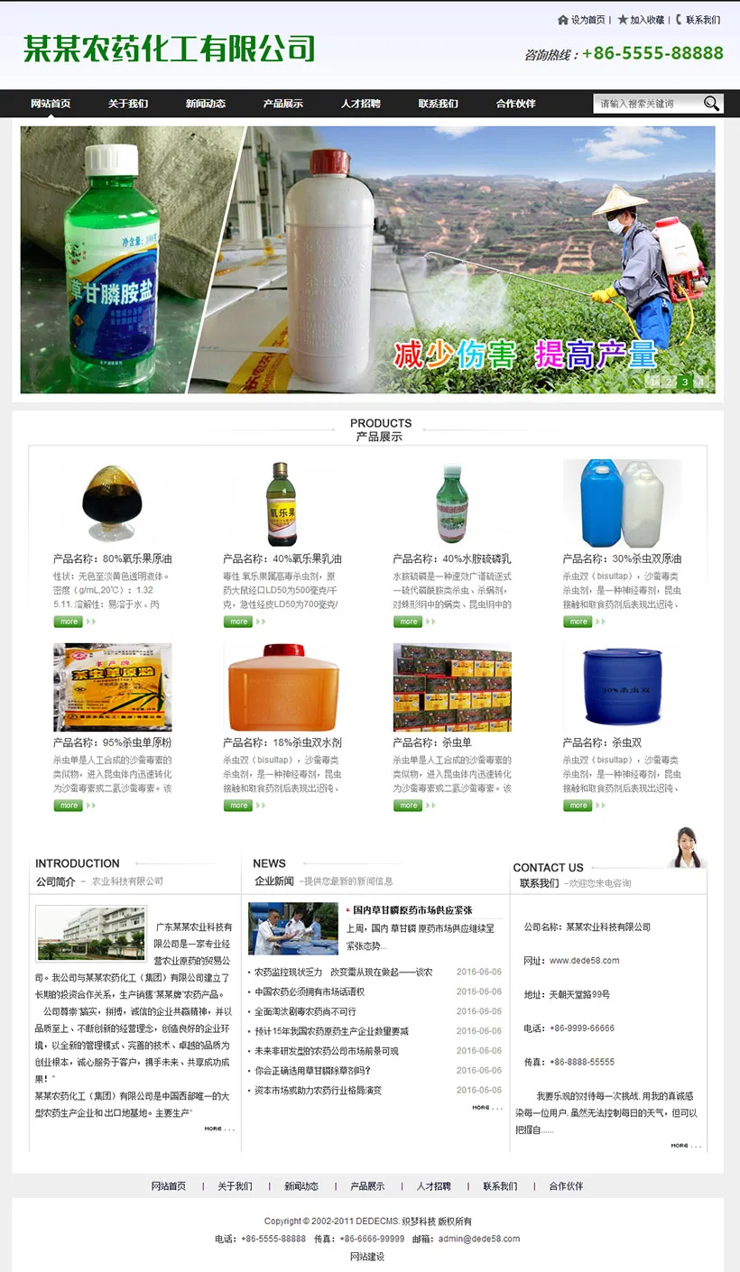 响应式SEO优化
