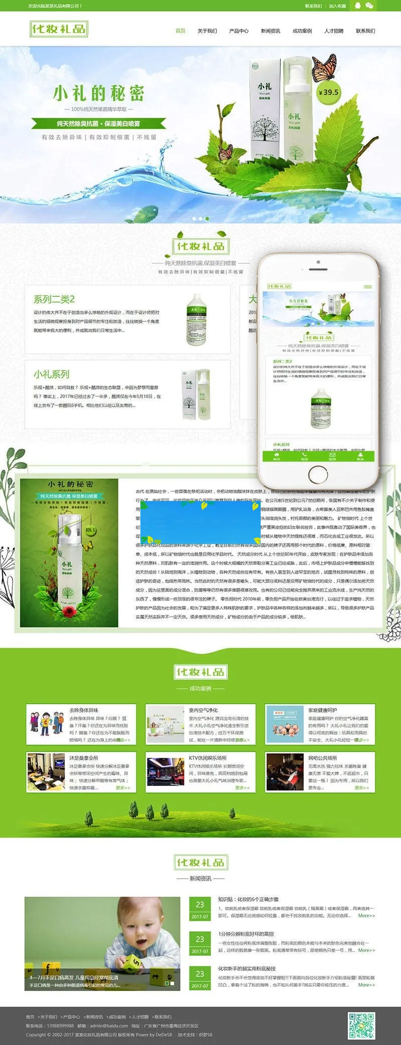 移动端SEO优化
