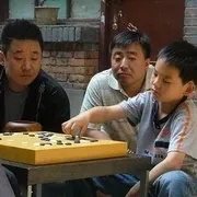 围棋父子励志电影
