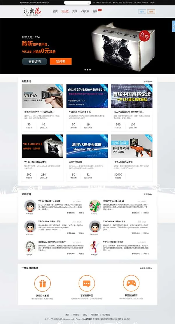 VR在线语音朗读