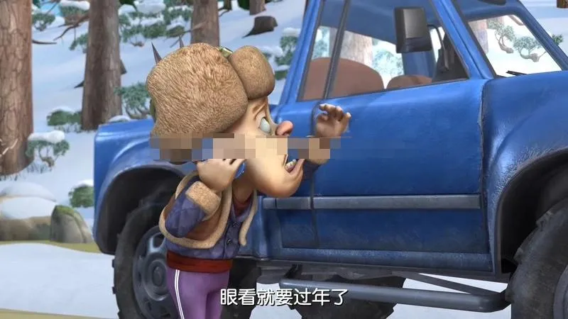 熊出没之年货2014