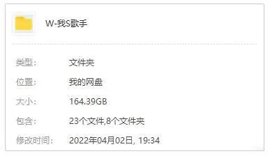 我是歌手全八季